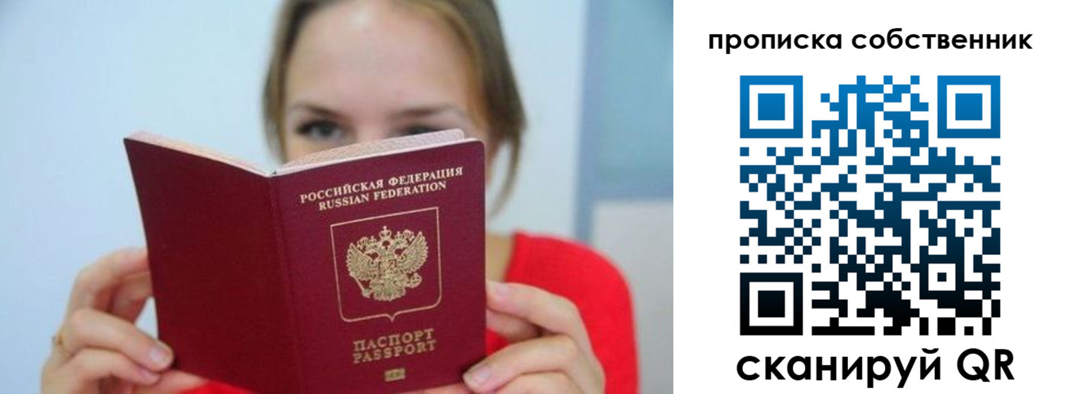 временная регистрация недорого в Таре