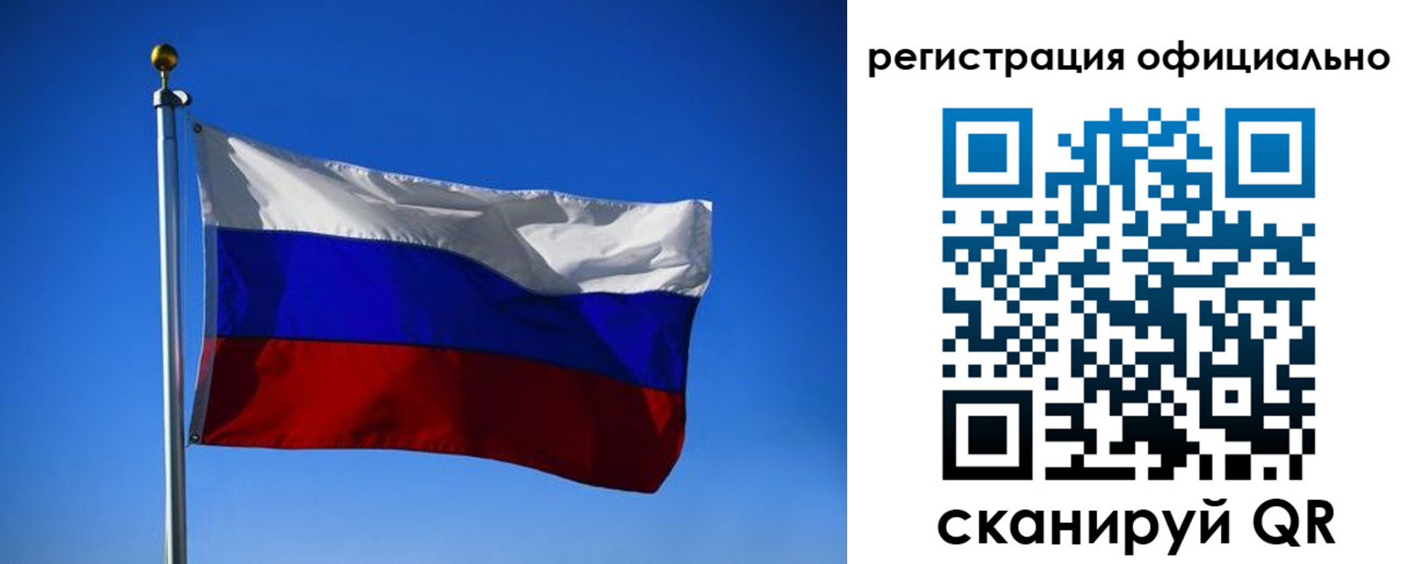 временная регистрация гарантия в Таре