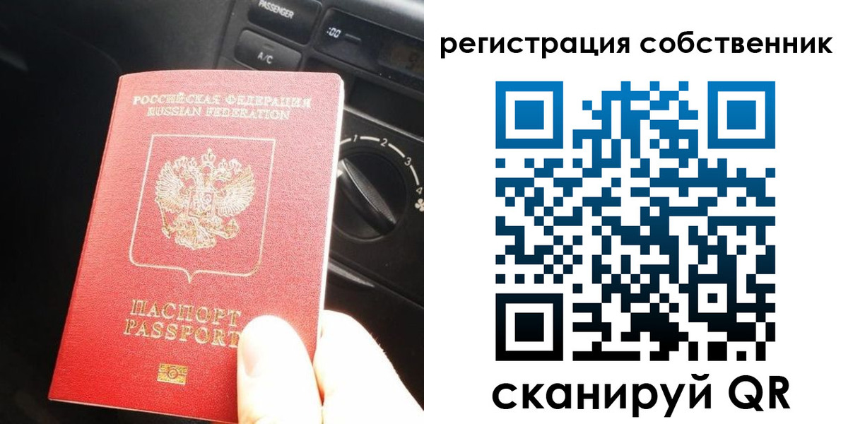 временная регистрация купить в Таре
