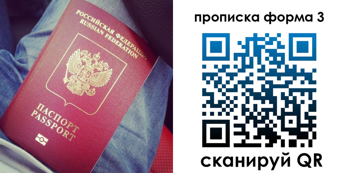 прописка поиск в Таре