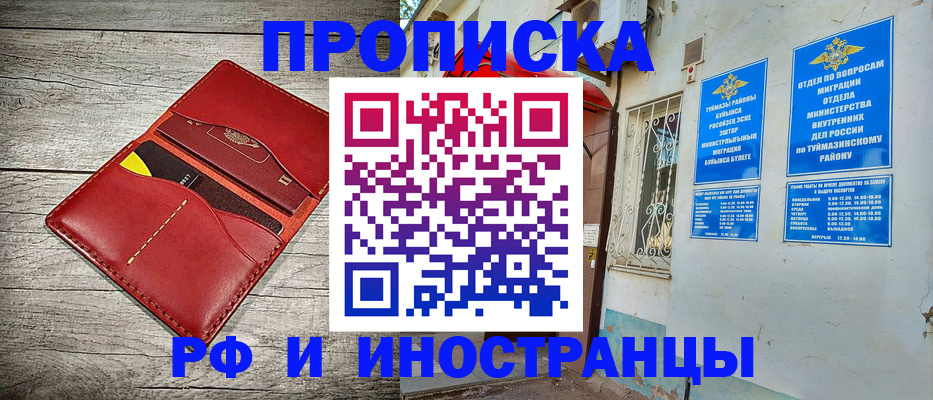 временная регистрация поиск в Таре