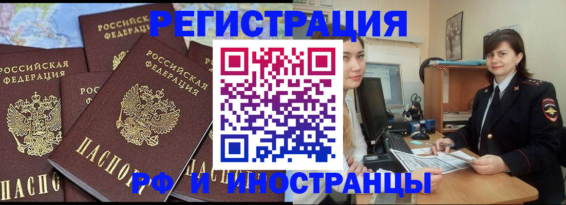 временная регистрация адрес в Таре