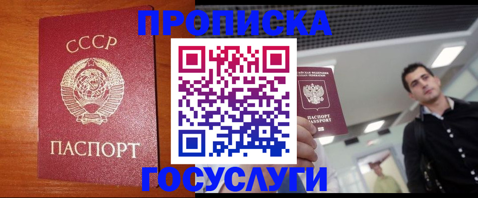 регистрация в Таре